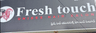 Fresh Touch Unisex Hair Salon